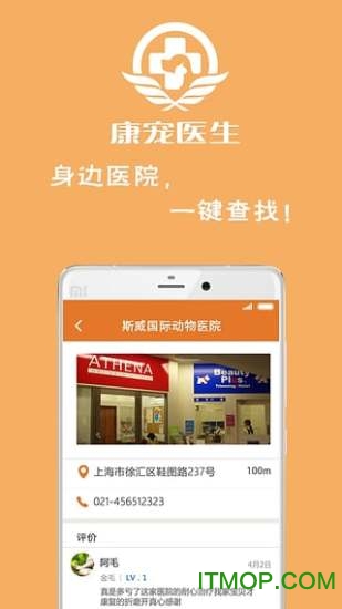 康宠医生