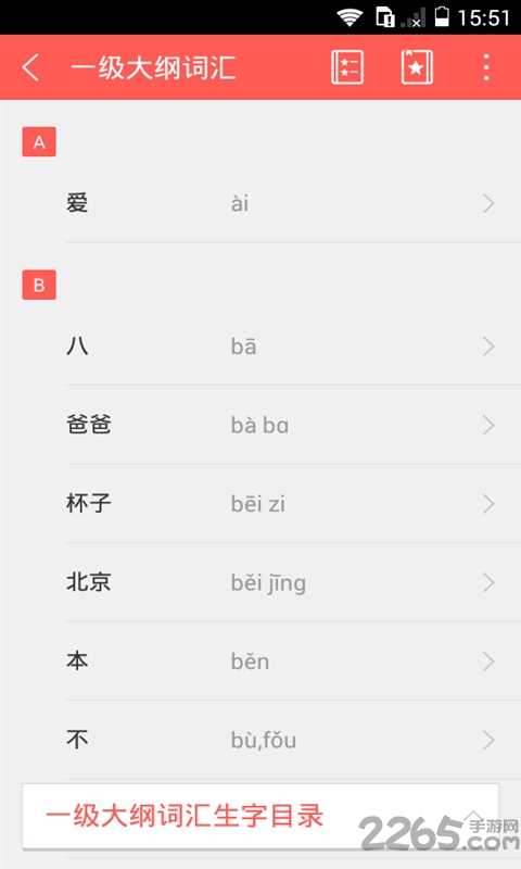 HSK汉语水平考试