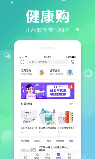风友汇