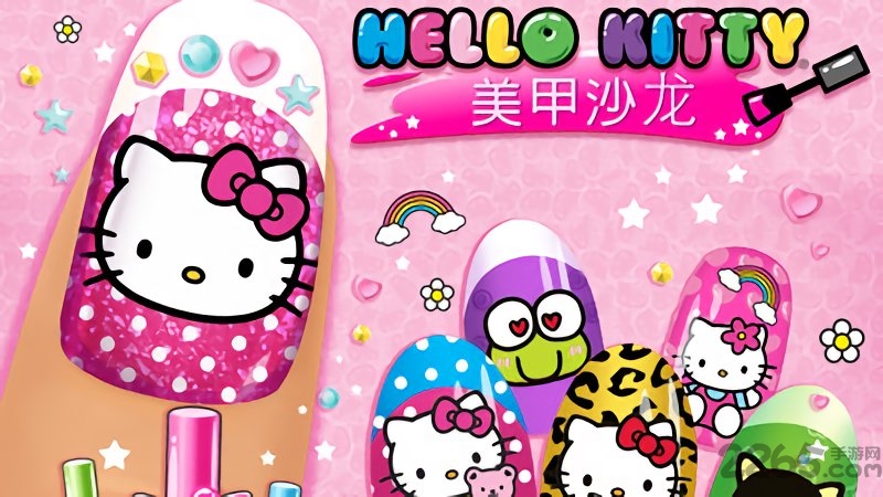 凯蒂猫美甲沙龙