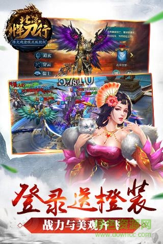 北凉悍刀行-送Q币