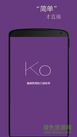 基础韩语口语