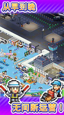 Jumbo Airport Story