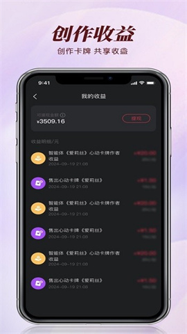 智能恋人
