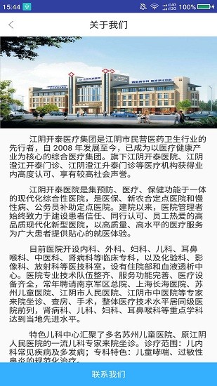 开泰人才