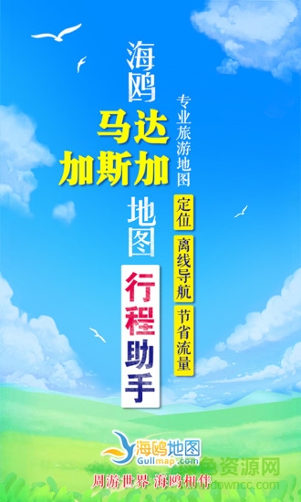 马达加斯加地图