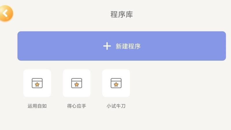 JimuGo探索版
