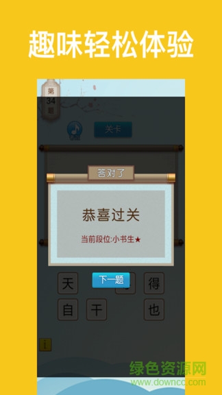 歇后语达人