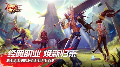 던전앤파이터 모바일安装器