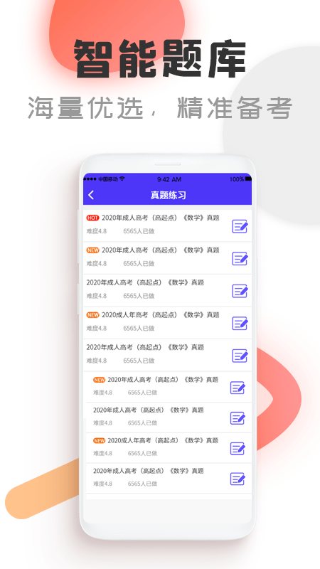 在线课堂