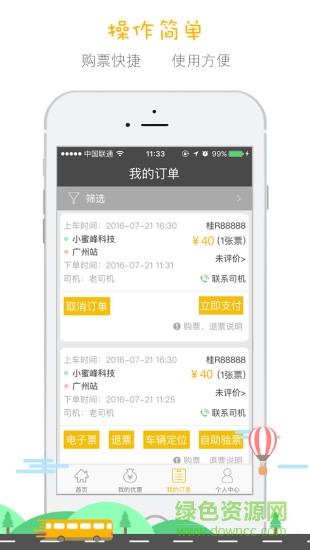 客多啦