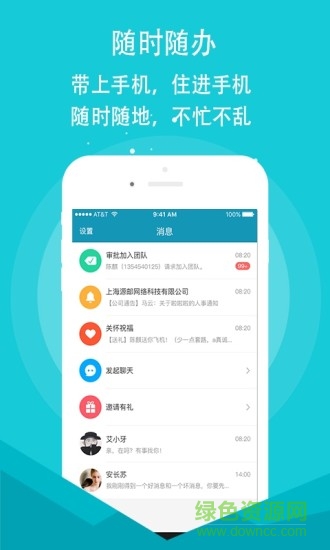 源点