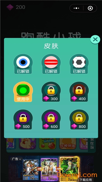 跑酷小球