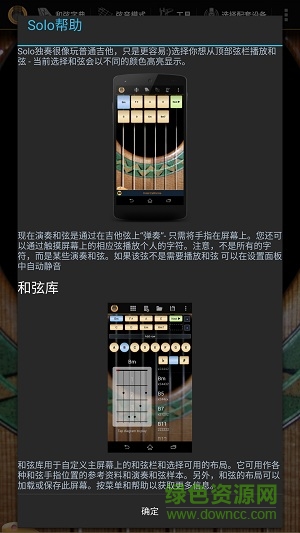 solo吉他2汉化版