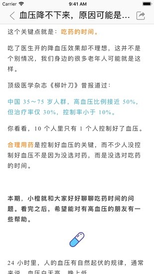 程医橙心