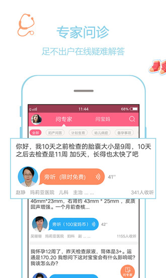宝妈圈