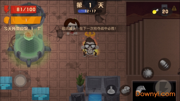 生存大乱斗