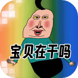 三国爆梗王
