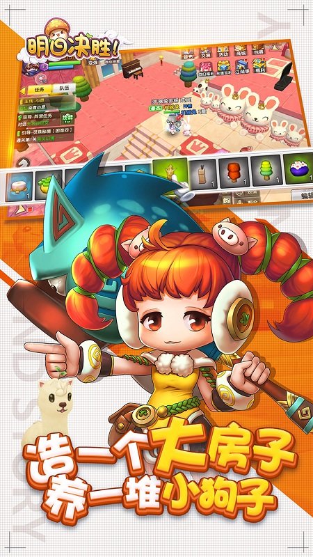 明日决胜！