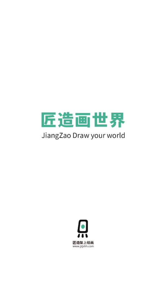 画世界