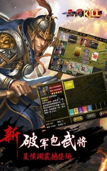 三国KILL