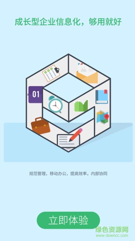 新办公
