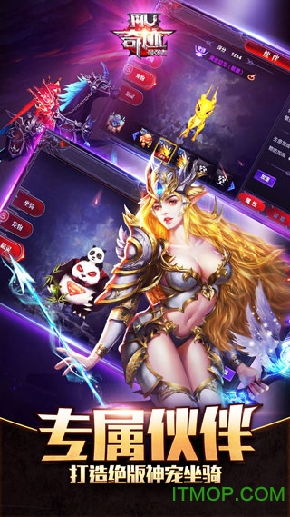 奇迹：最强者