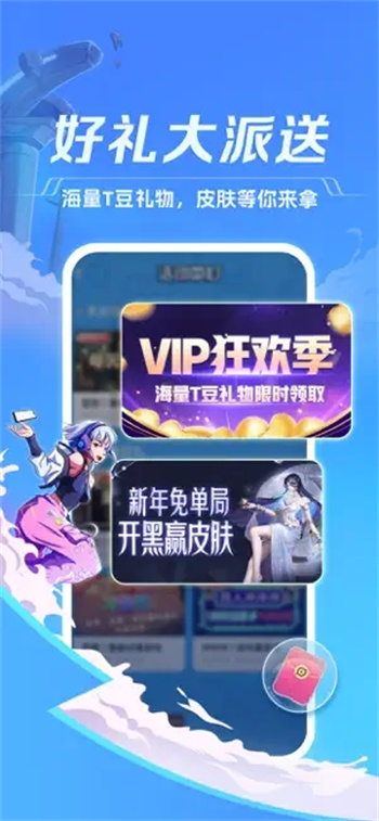TT语音-KPL年度官方指定语音平台 ios版
