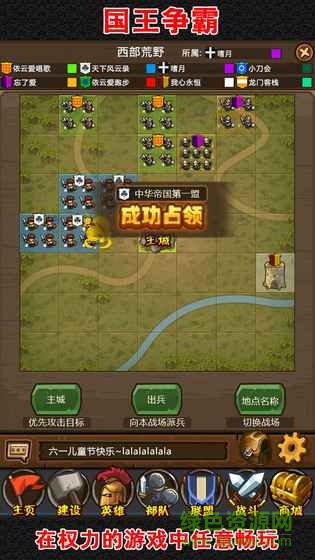 Tap Tap Legions