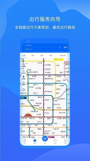 北京轨道交通