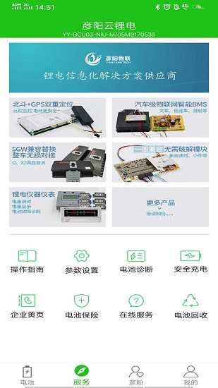 YANYANG BMS