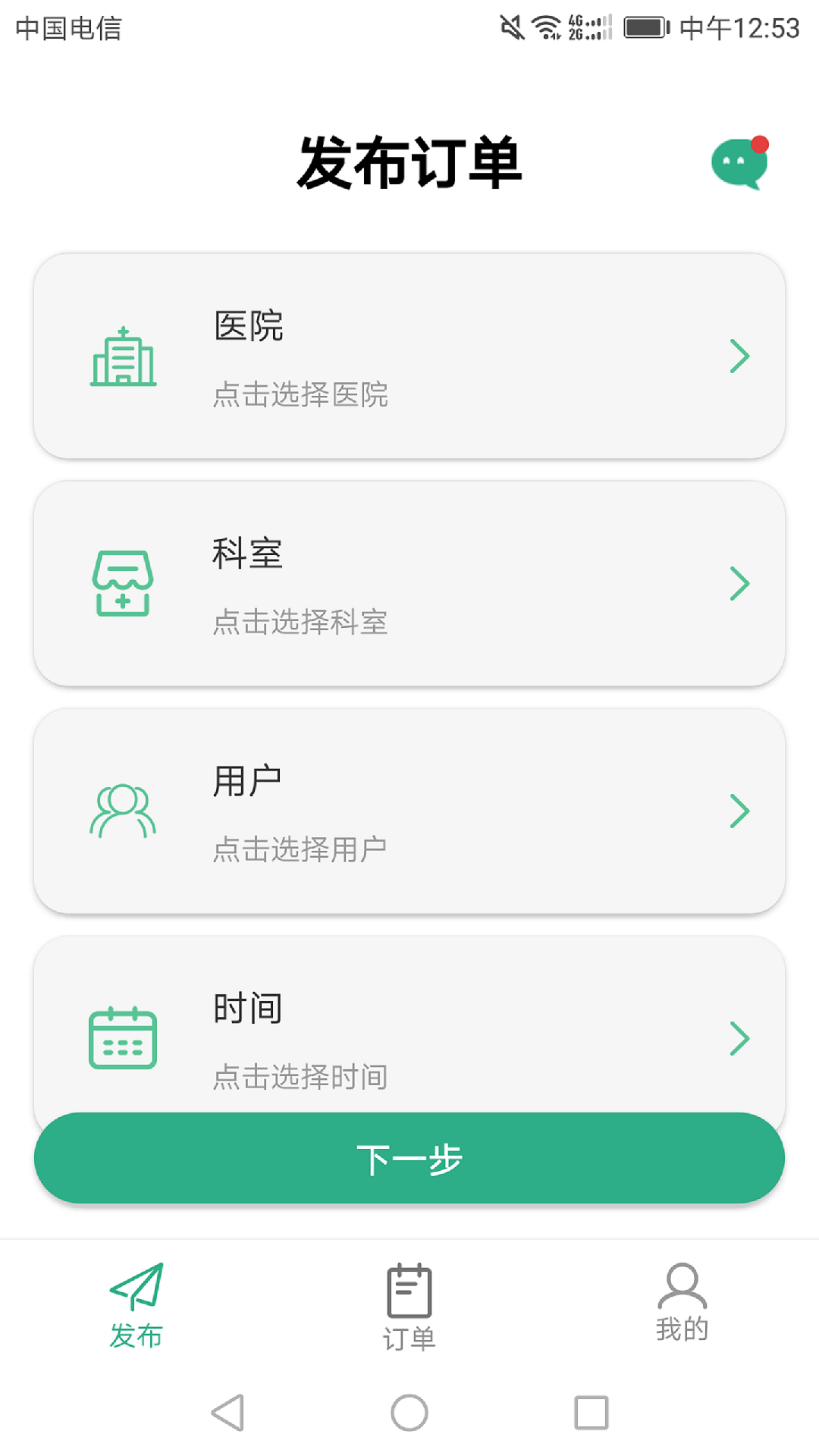 三好代诊