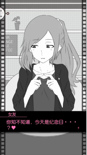 フラれ回避