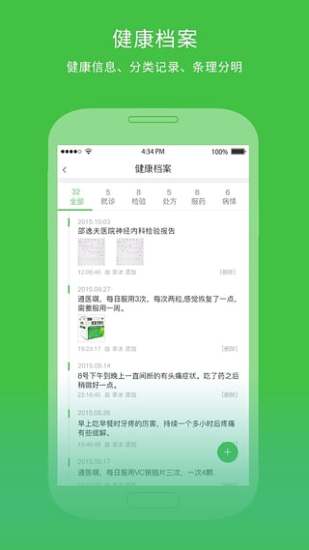 点点健康