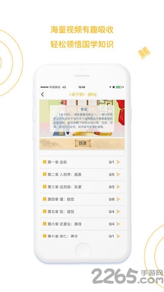 蒙学小书童
