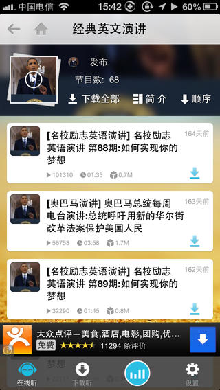 懒人听英语900句