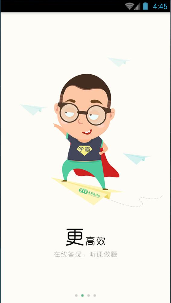 医路通网校