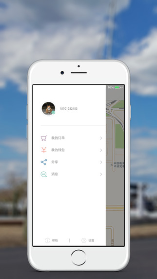 苏打出行