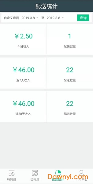拐个弯儿配送端