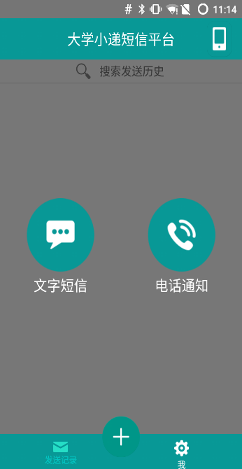 小递快递员