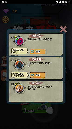 快来开门