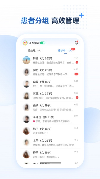 美柚医生端