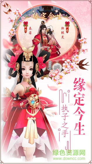 青丘奇缘