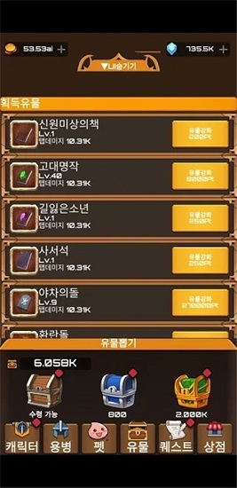 오구오구 용병단