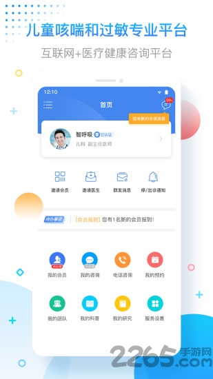 智呼吸