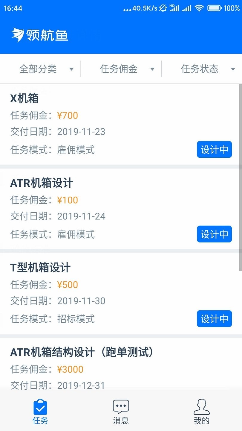 领航鱼设计平台