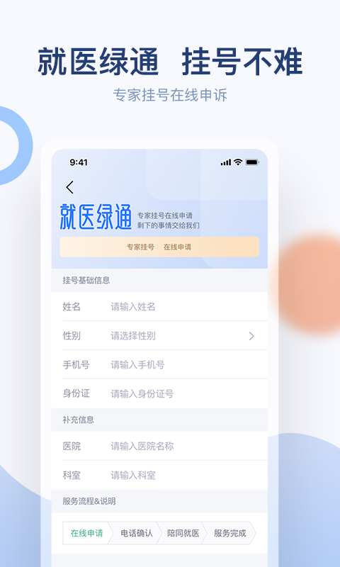 金恪健康