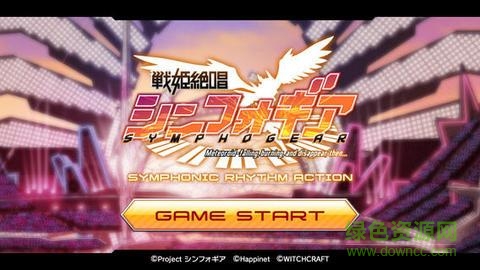 シンフォギア