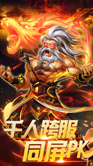 热血武林GM商店版
