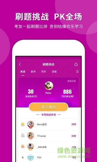MBA快题库